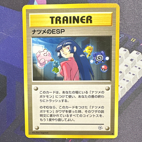 Pokemon tcg sabrina esp 117 - tcg, sabrina's